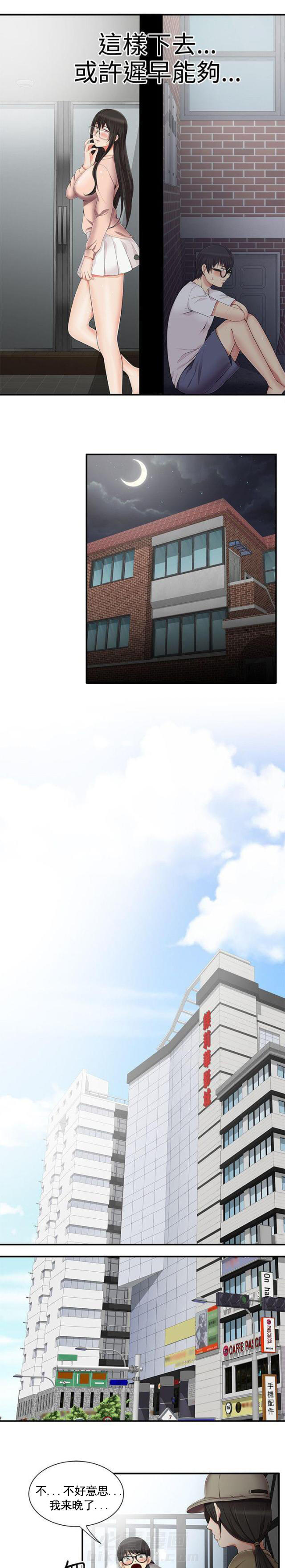 第18话 第18话 模特12