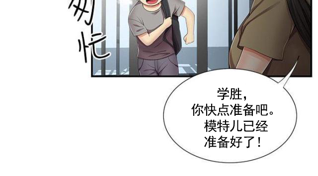 第18话 第18话 模特13