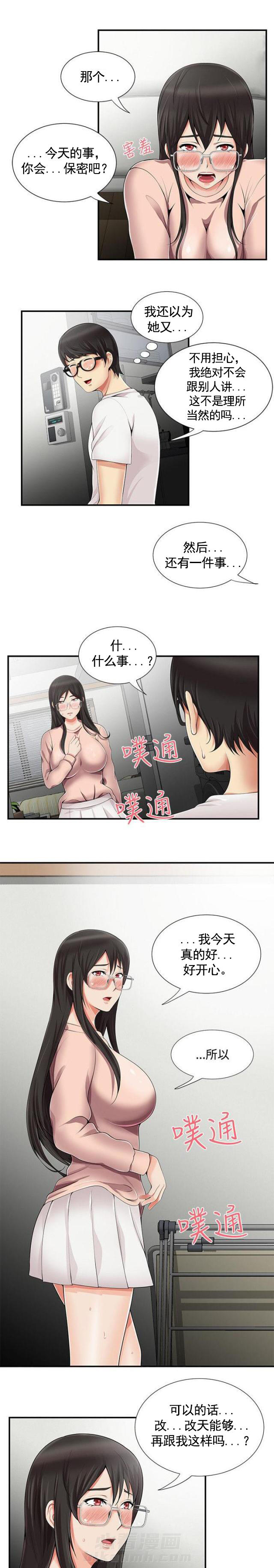 第18话 第18话 模特6