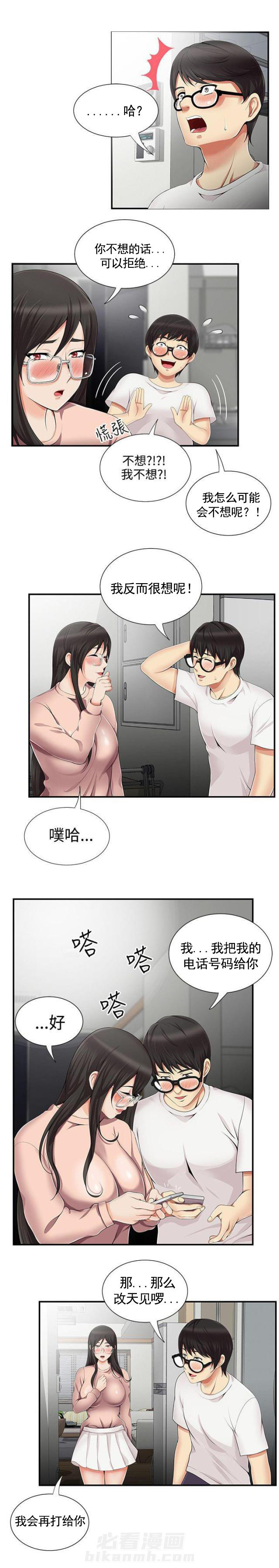 第18话 第18话 模特8