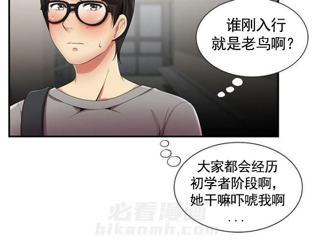 第19话 第19话 吓唬10