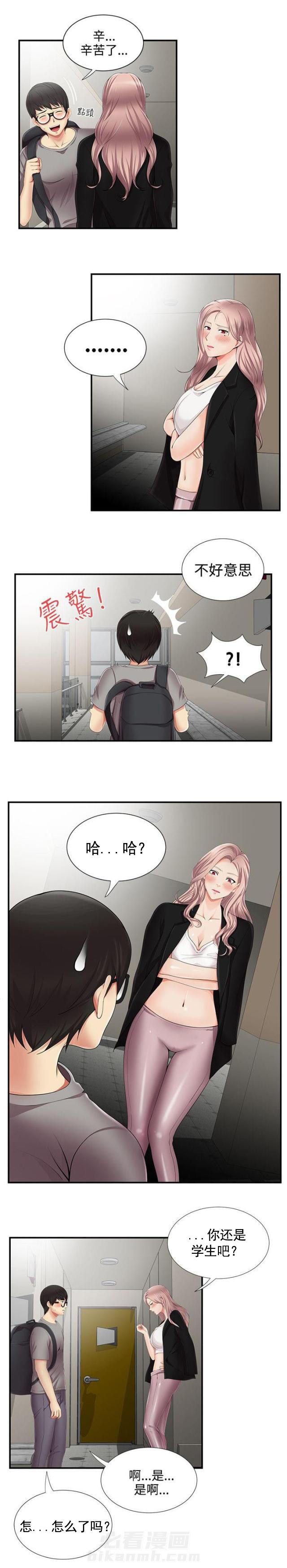 第19话 第19话 吓唬8