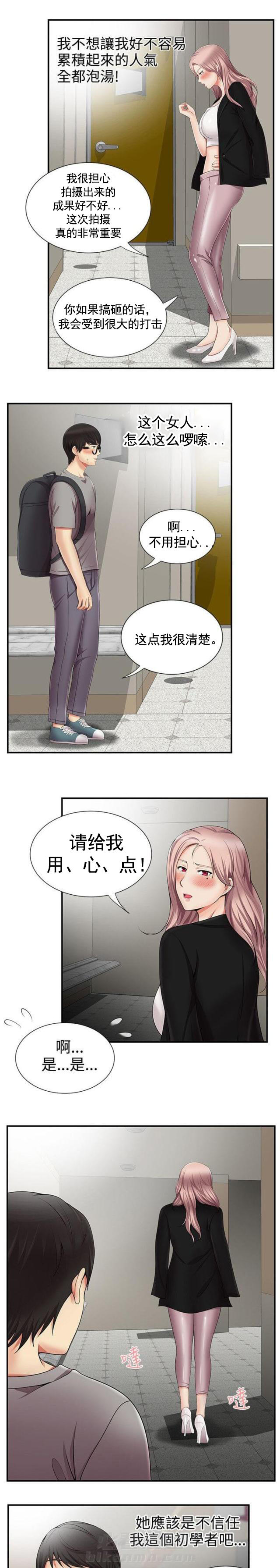 第19话 第19话 吓唬9