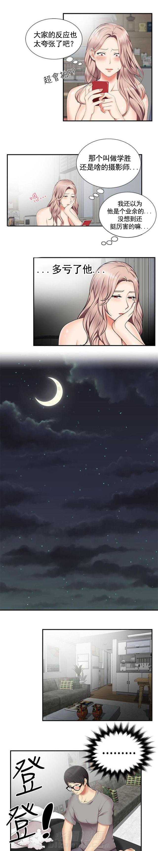 第21话 第21话 闯祸了2