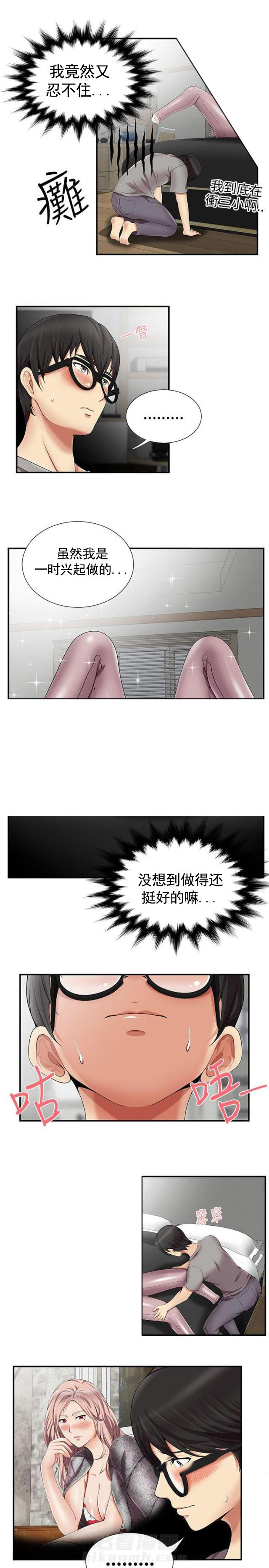 第21话 第21话 闯祸了4