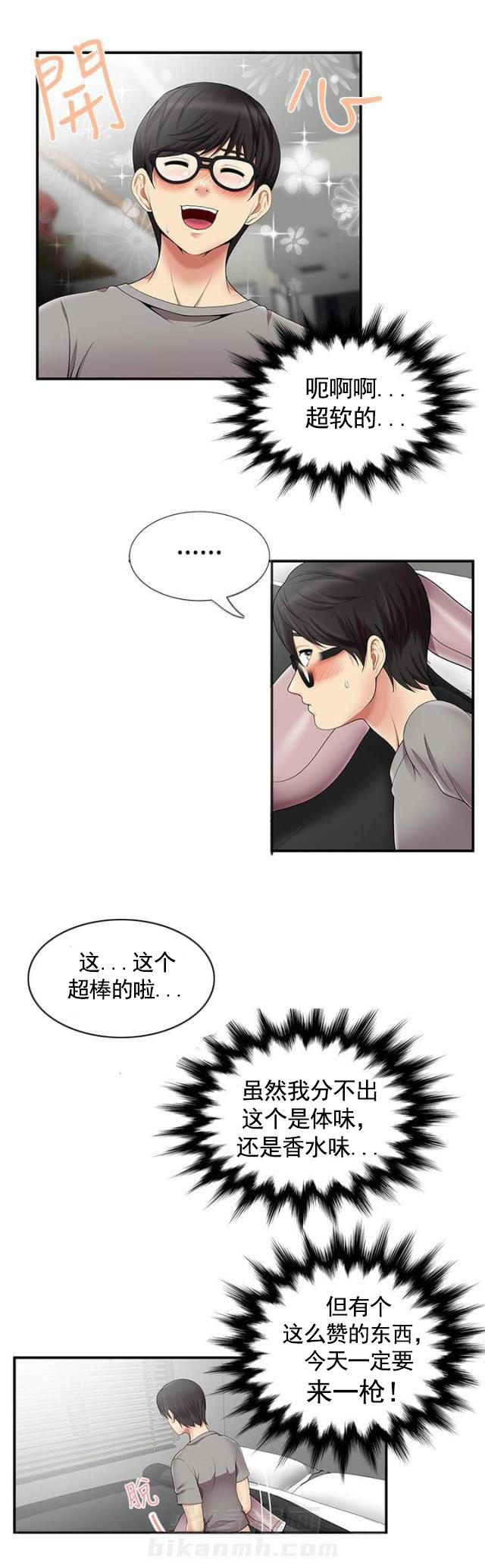 第21话 第21话 闯祸了6