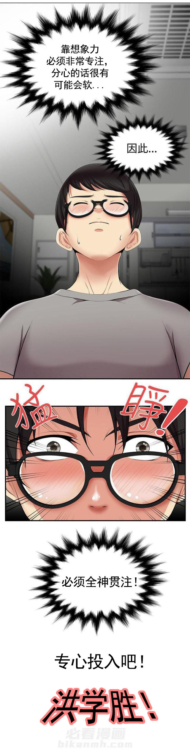 第21话 第21话 闯祸了7