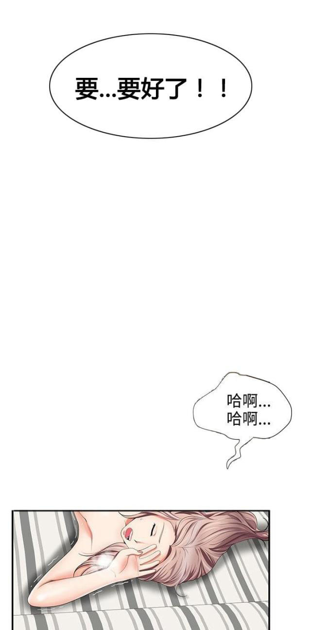 第22话 第22话 公车巧遇5