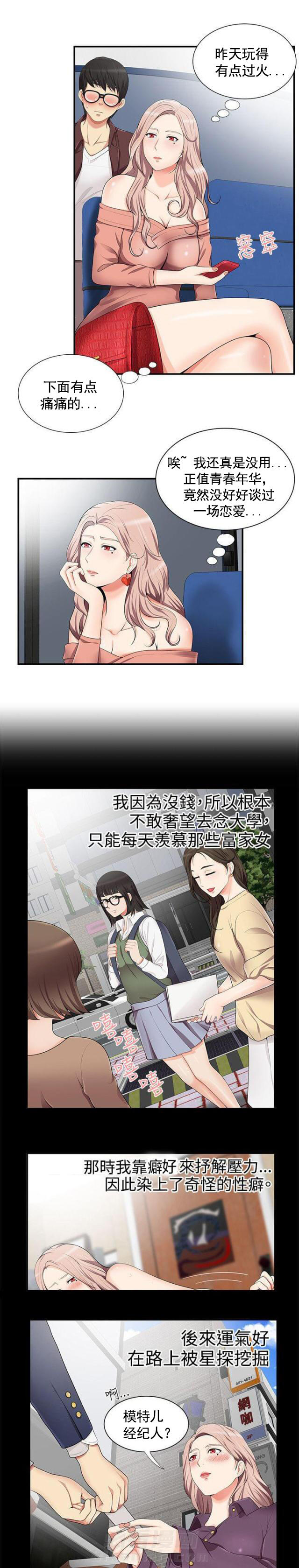 第23话 第23话 回想过往10