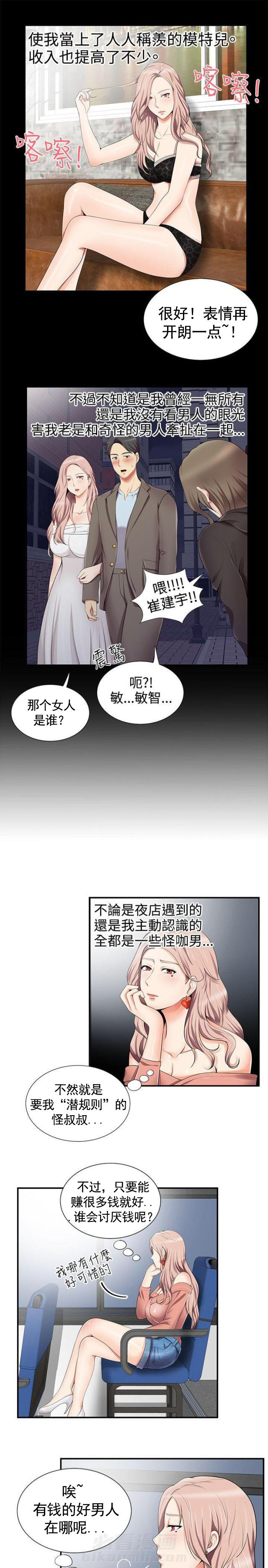 第23话 第23话 回想过往12