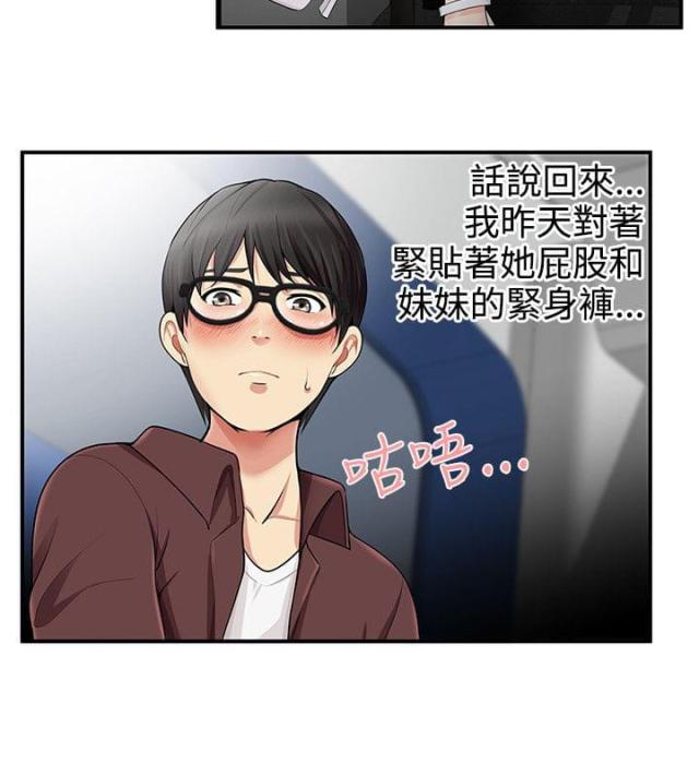 第23话 第23话 回想过往5