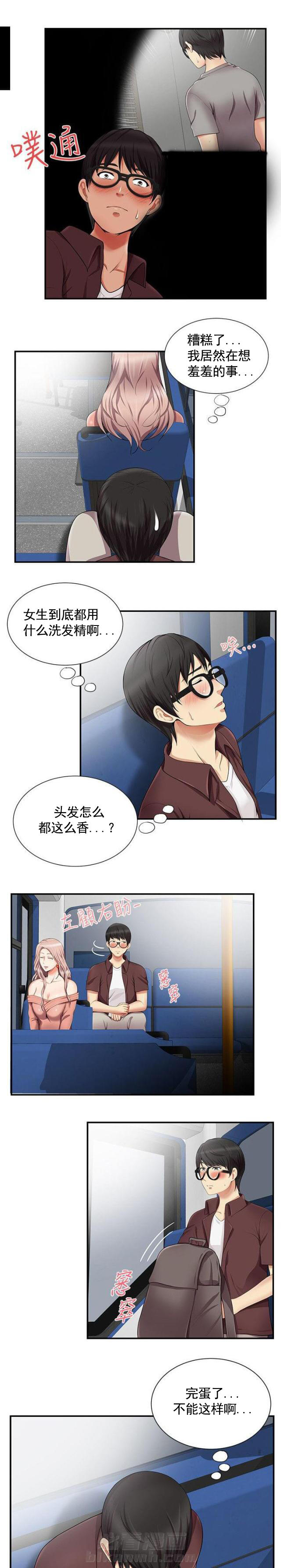 第23话 第23话 回想过往6