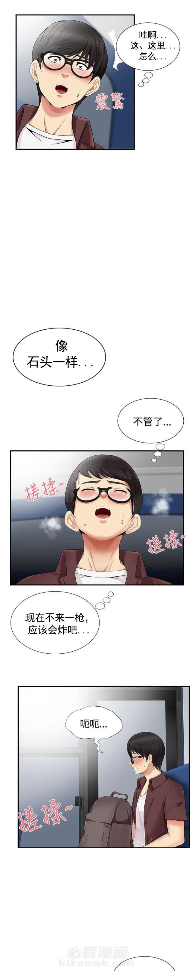 第23话 第23话 回想过往8