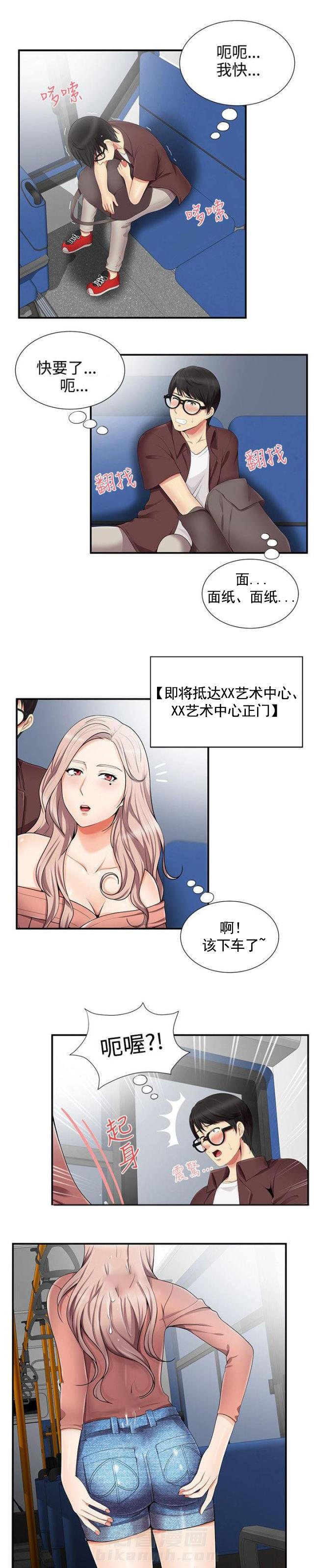 第24话 第24话 被发现0