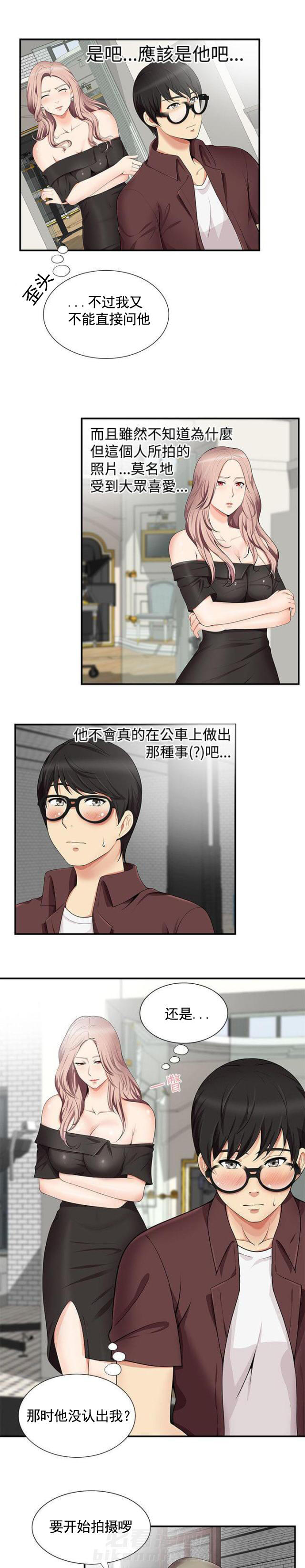 第24话 第24话 被发现12