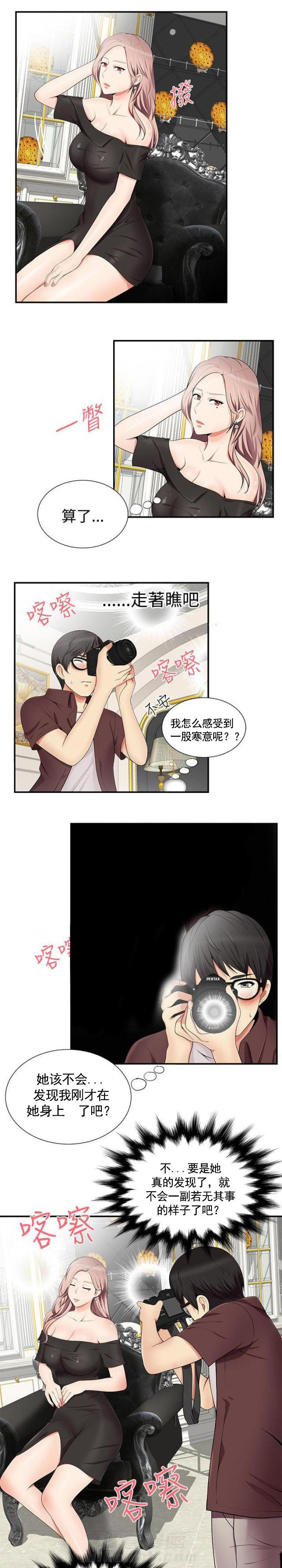 第24话 第24话 被发现14