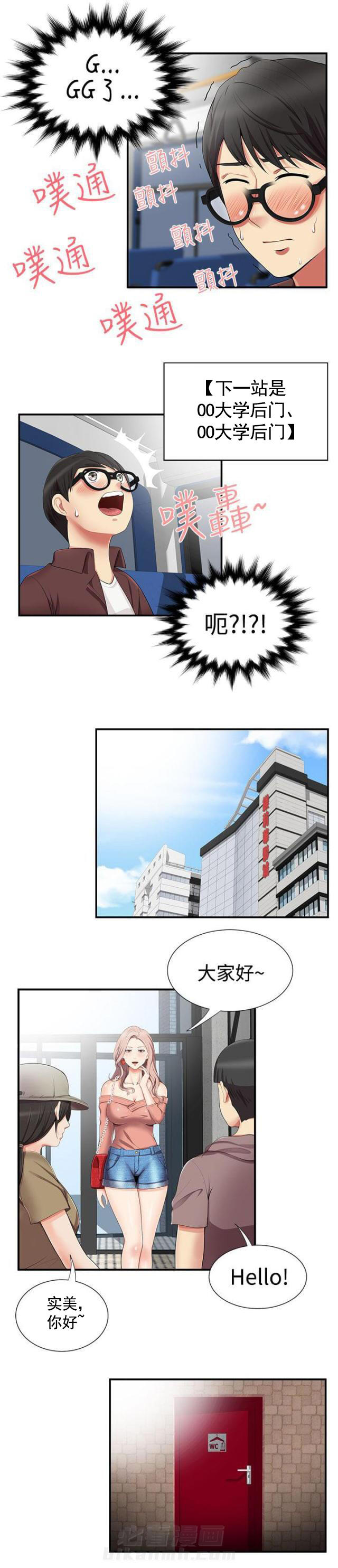 第24话 第24话 被发现4
