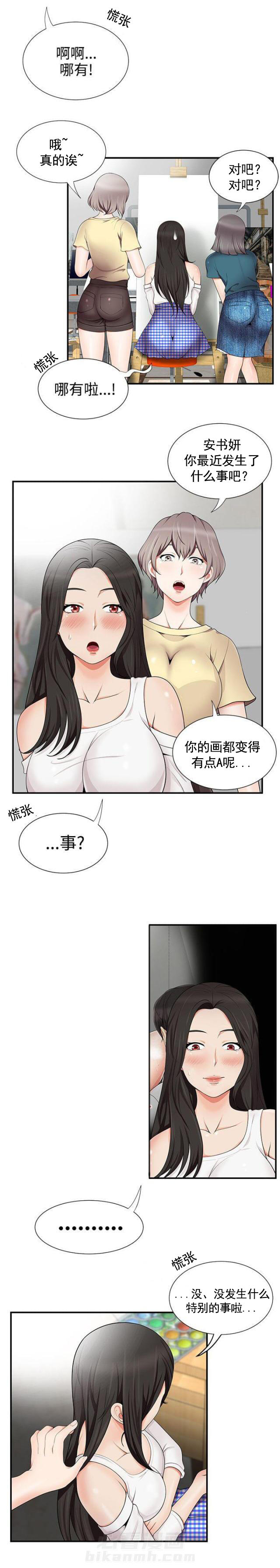 第25话 第25话 确认4