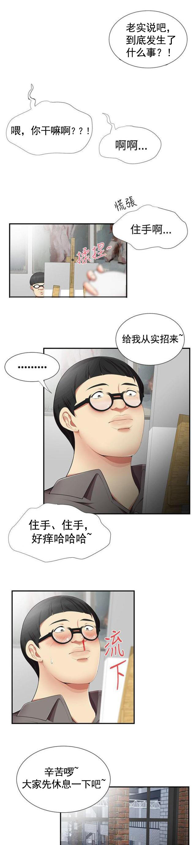 第25话 第25话 确认6