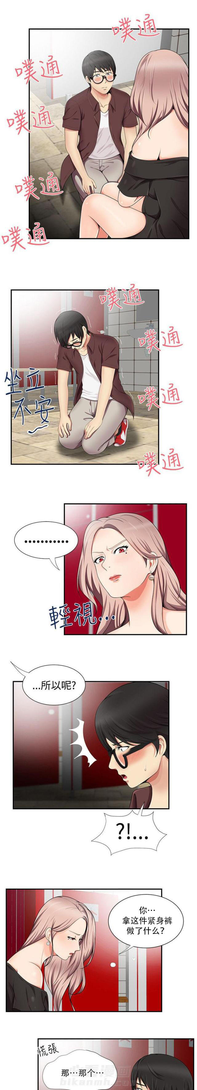 第26话 第26话 求饶0