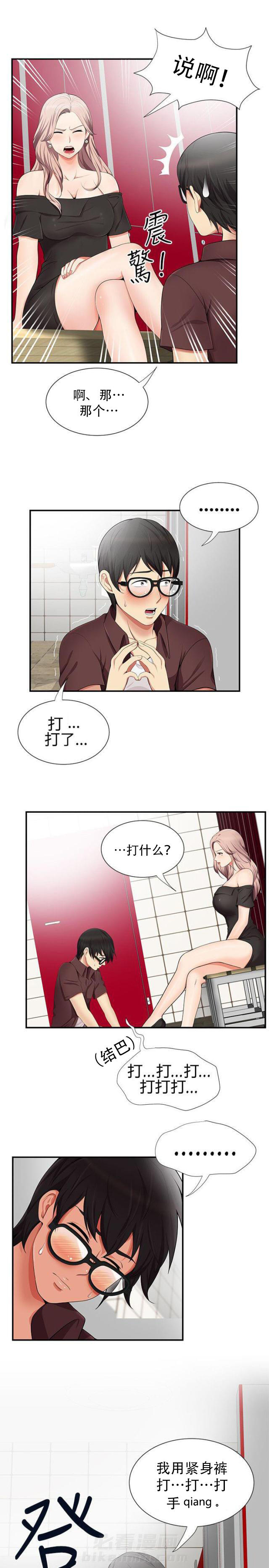 第26话 第26话 求饶2