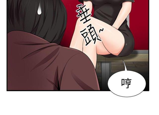 第26话 第26话 求饶6