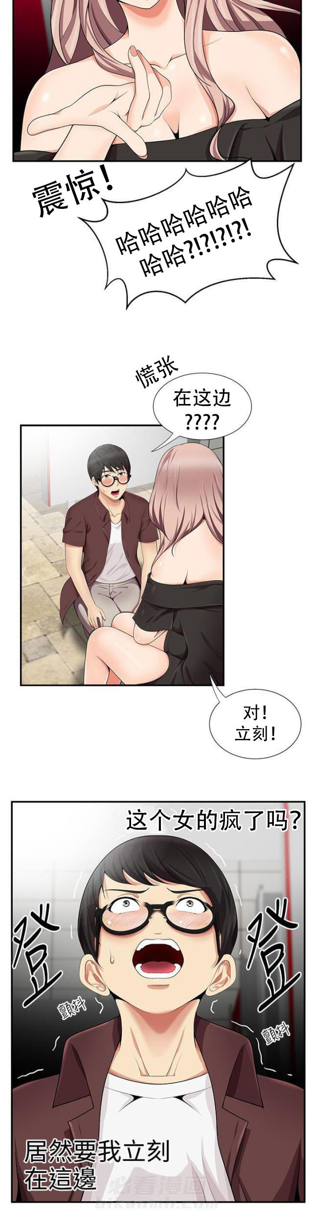 第26话 第26话 求饶8