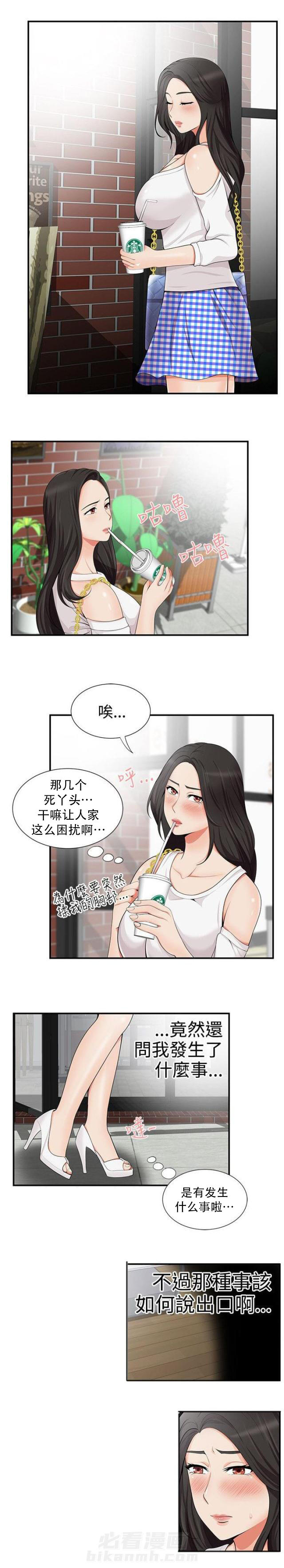 第27话 第27话 剥削2