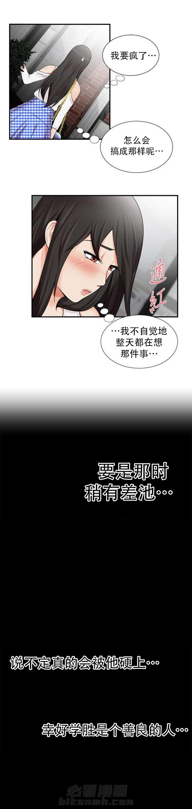 第27话 第27话 剥削3
