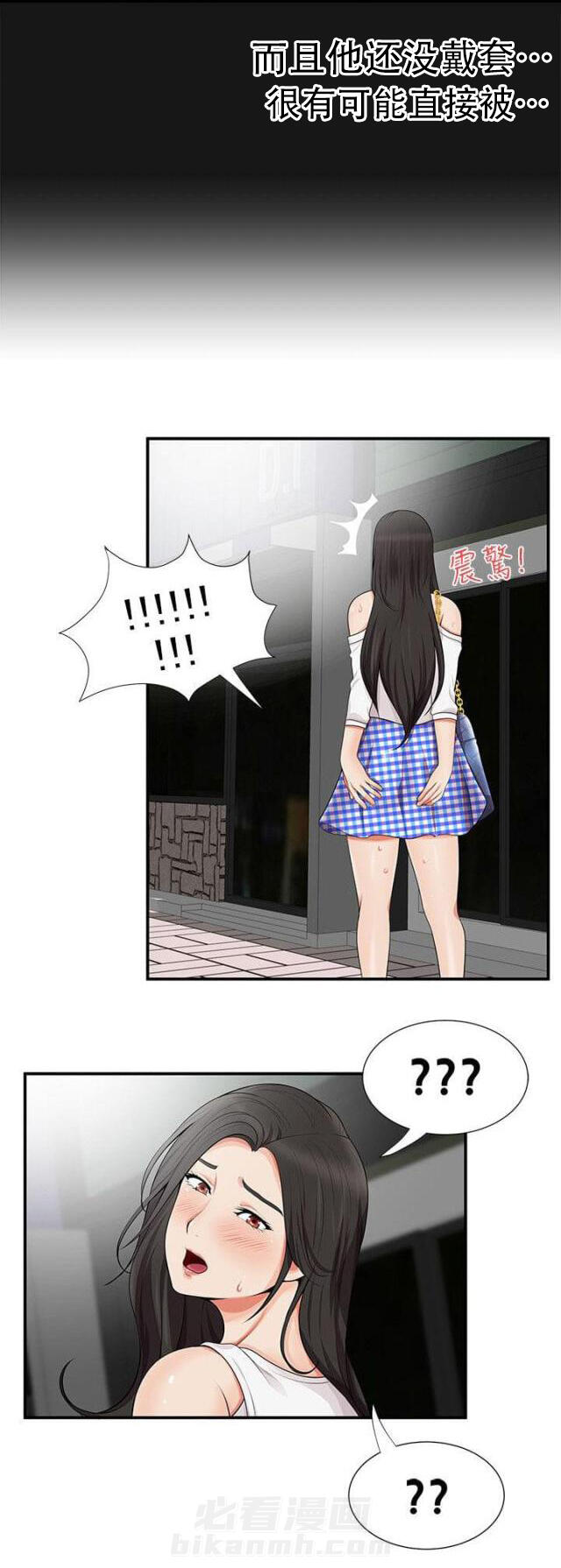 第27话 第27话 剥削4