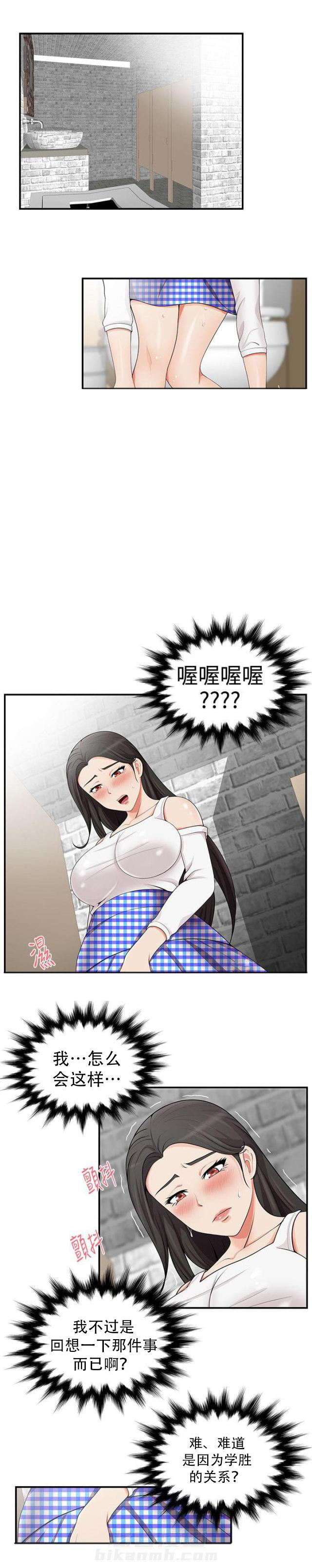 第27话 第27话 剥削6
