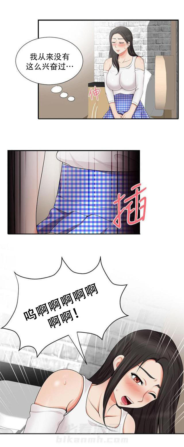 第27话 第27话 剥削7