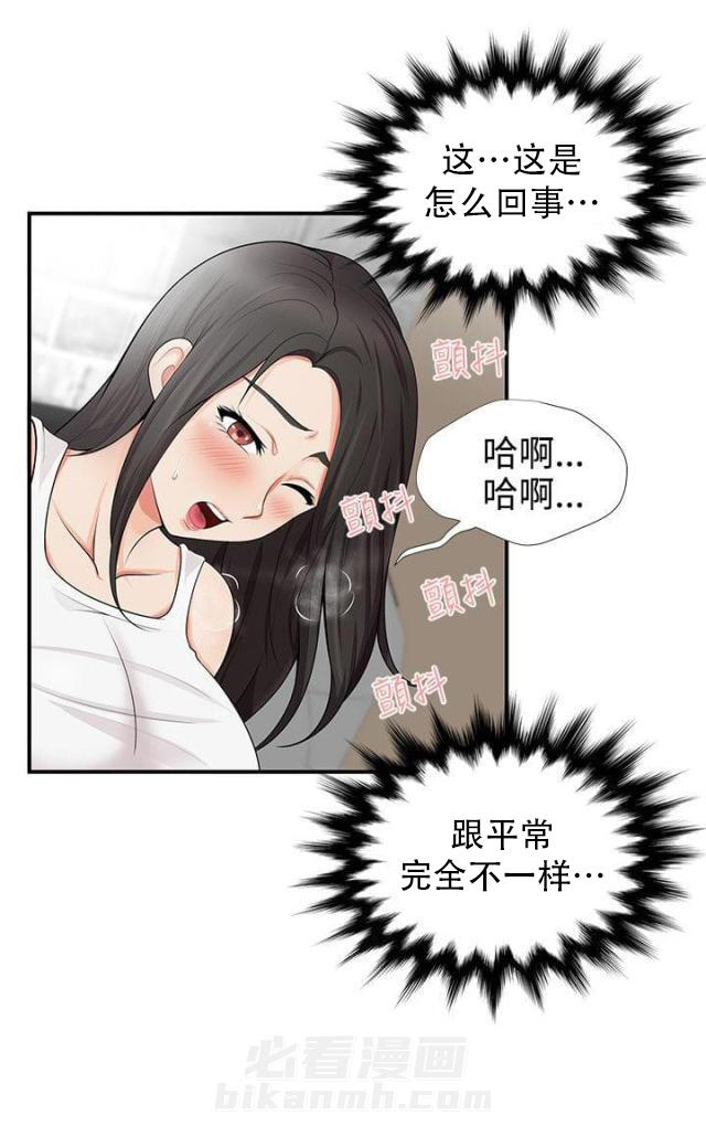第27话 第27话 剥削8