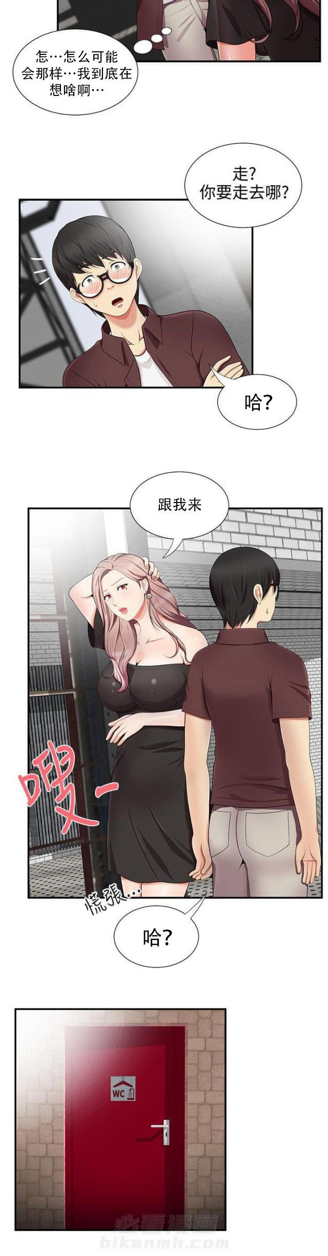 第28话 第28话 跟我来11