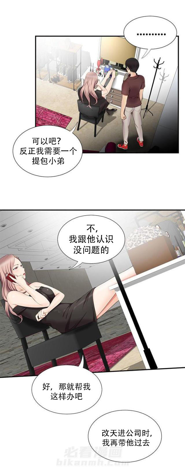 第29话 第29话 经纪人0