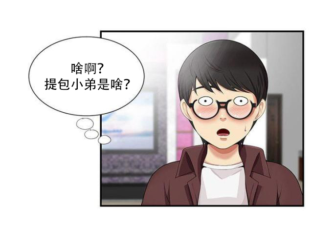 第29话 第29话 经纪人1