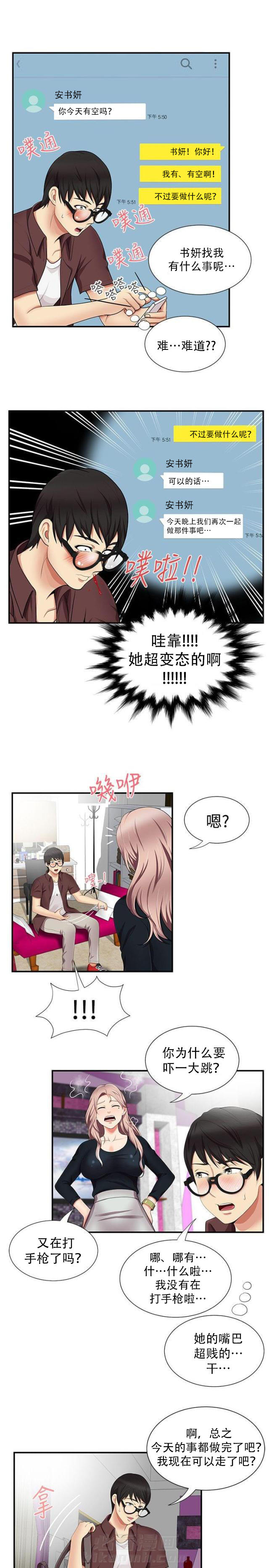第29话 第29话 经纪人10