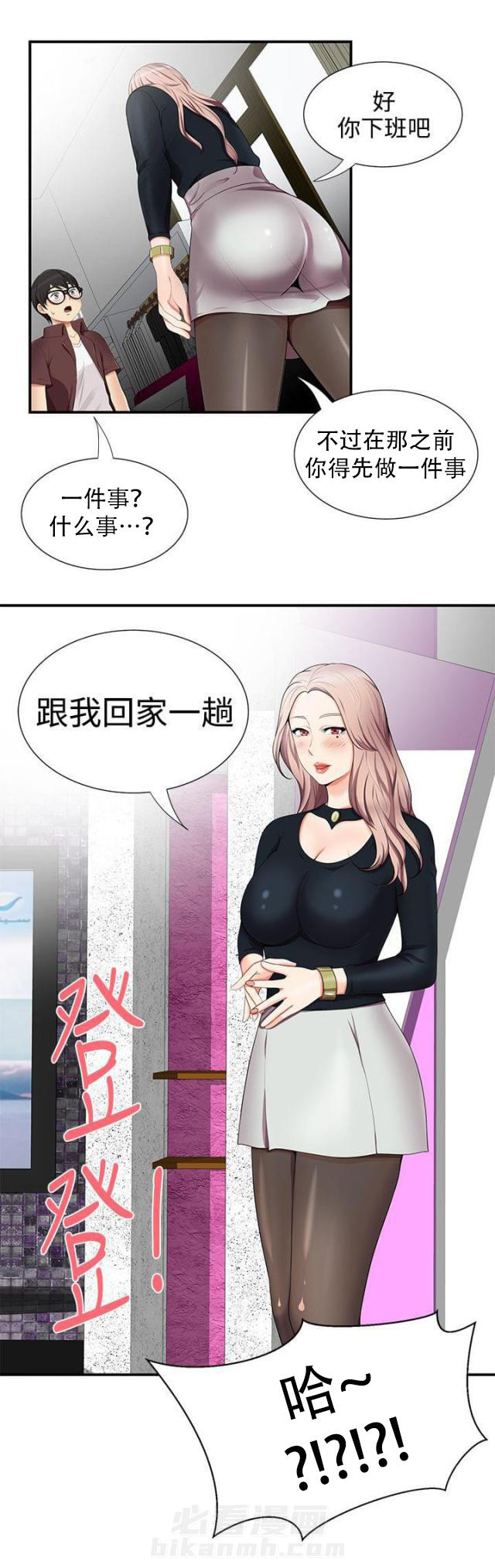 第29话 第29话 经纪人12