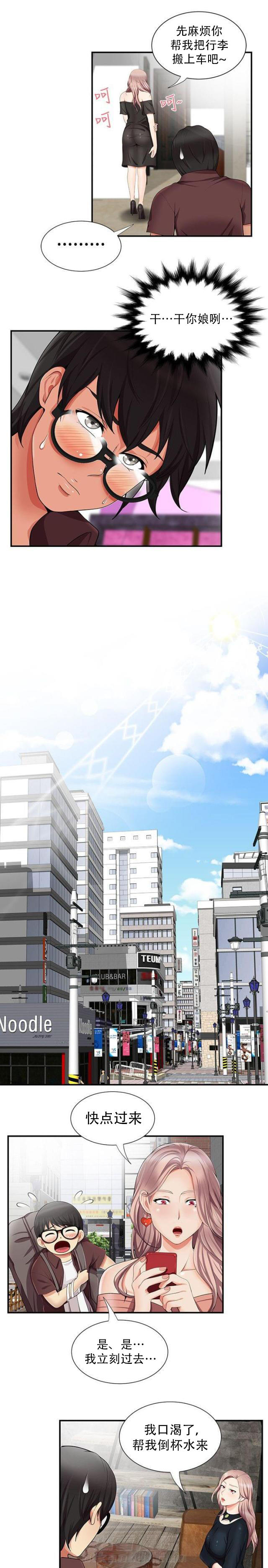 第29话 第29话 经纪人4
