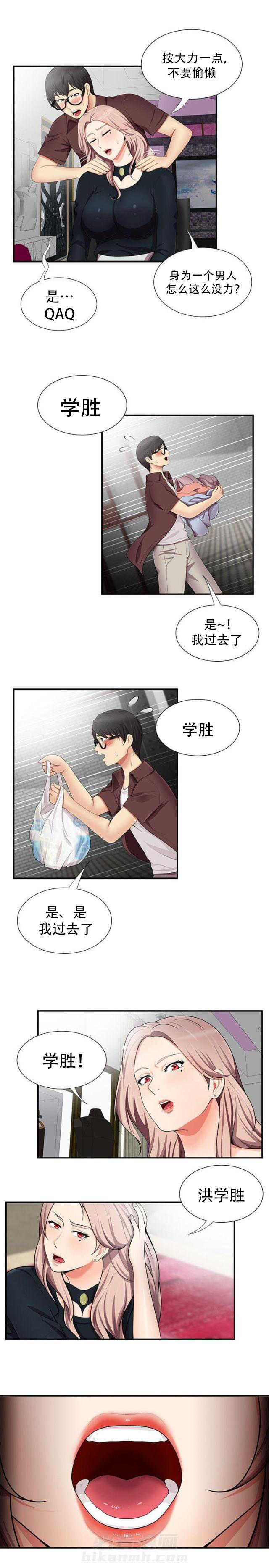 第29话 第29话 经纪人6