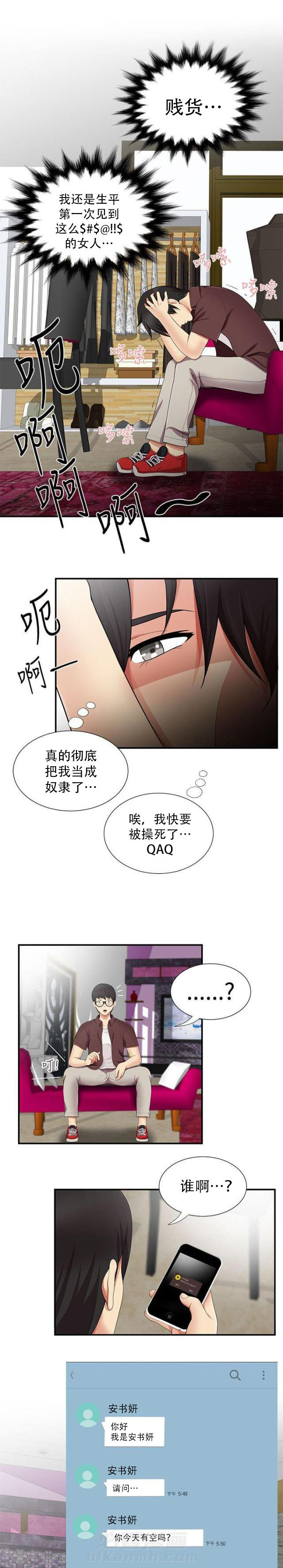 第29话 第29话 经纪人8