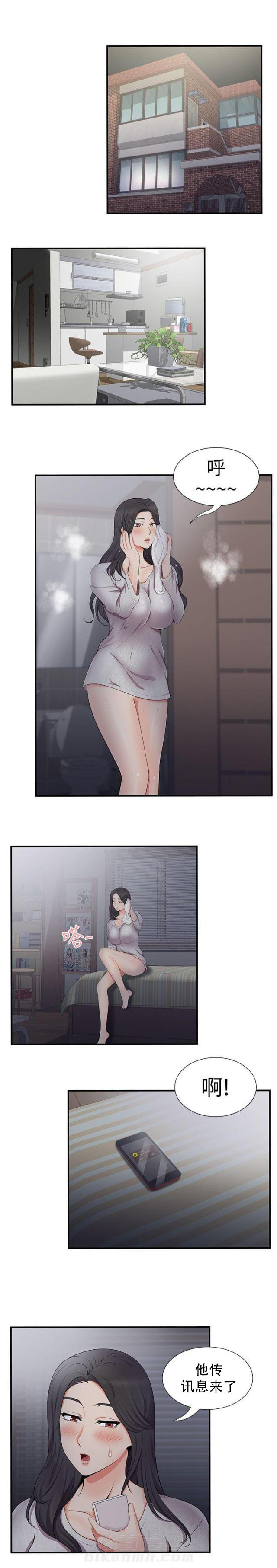 第30话 第30话 领快递0