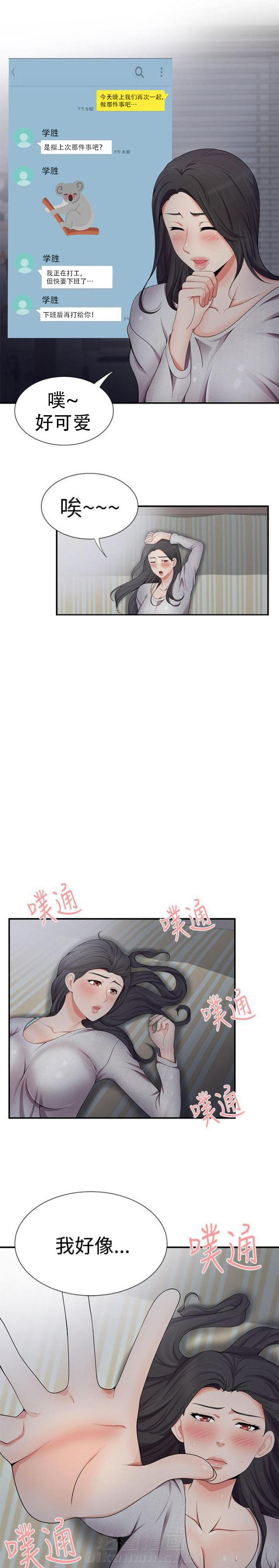 第30话 第30话 领快递1