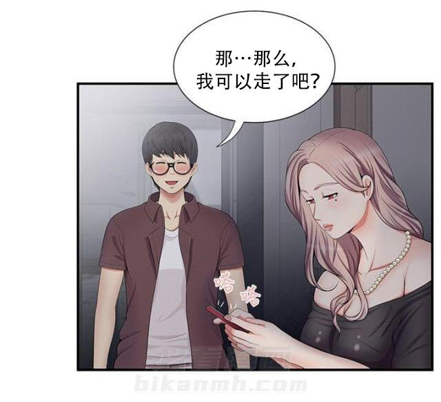 第30话 第30话 领快递6