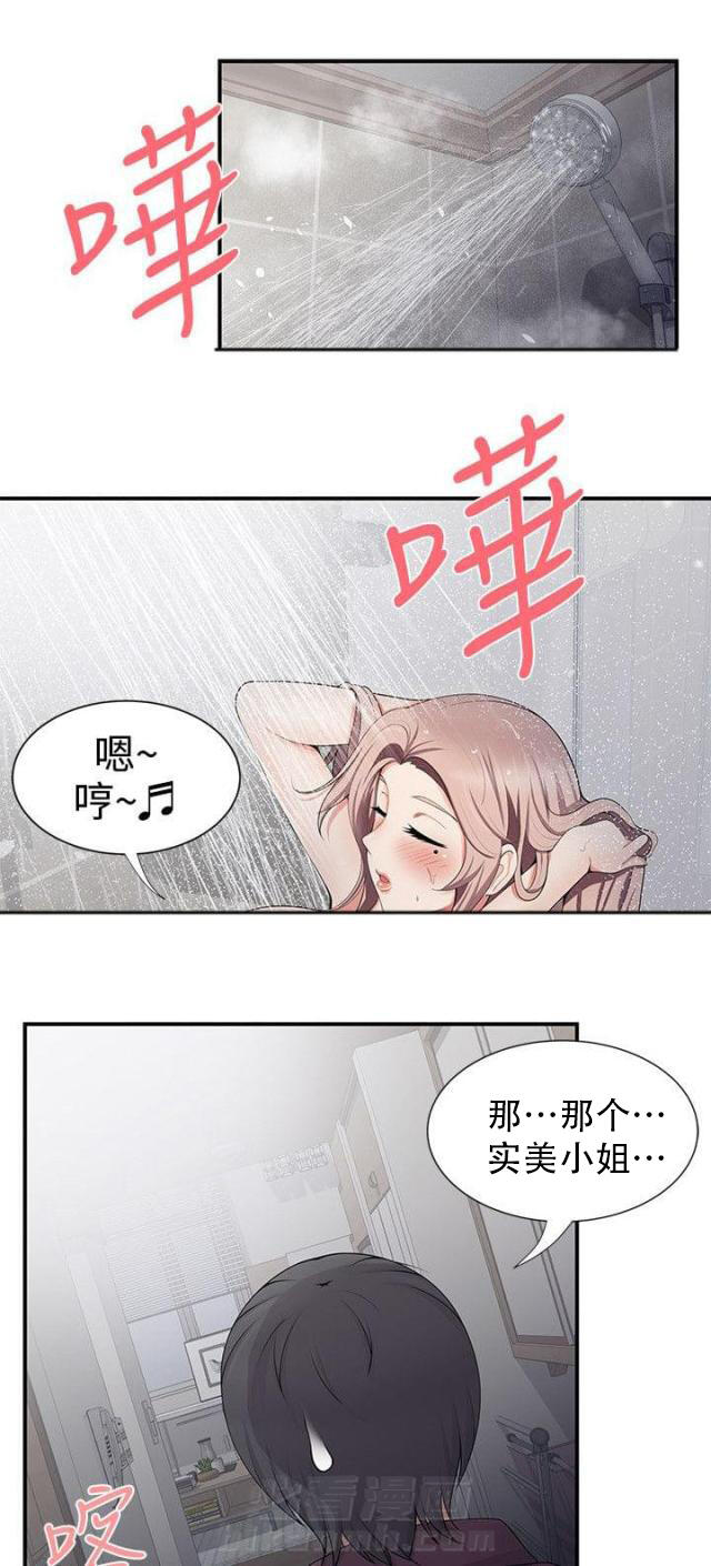 第31话 第31话 真的假的1