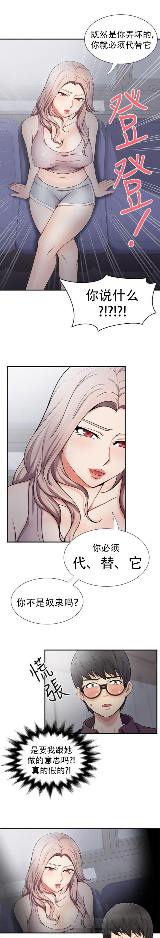 第31话 第31话 真的假的11