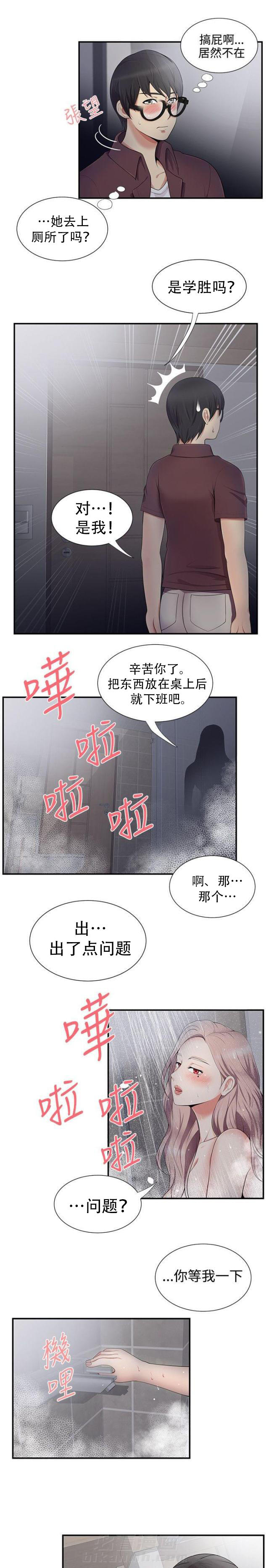 第31话 第31话 真的假的3