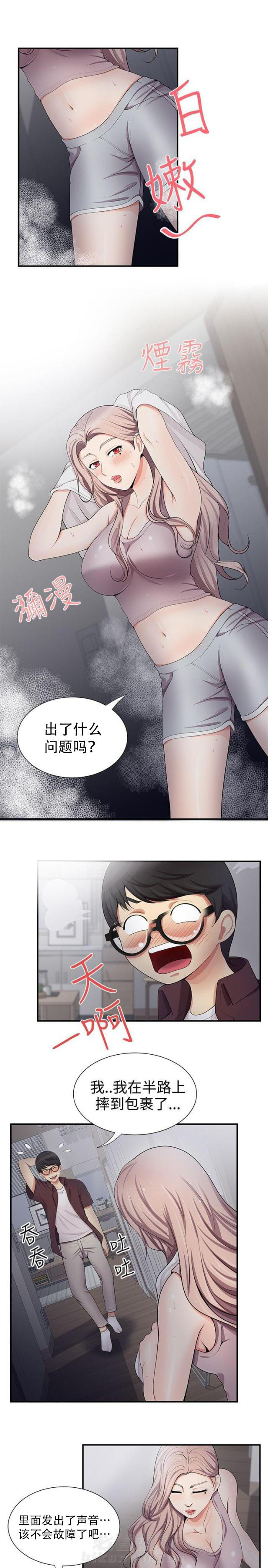 第31话 第31话 真的假的5