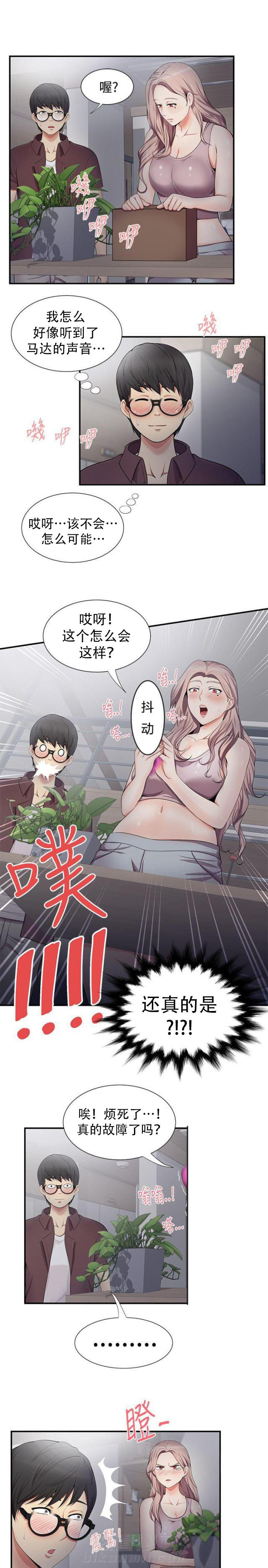 第31话 第31话 真的假的7
