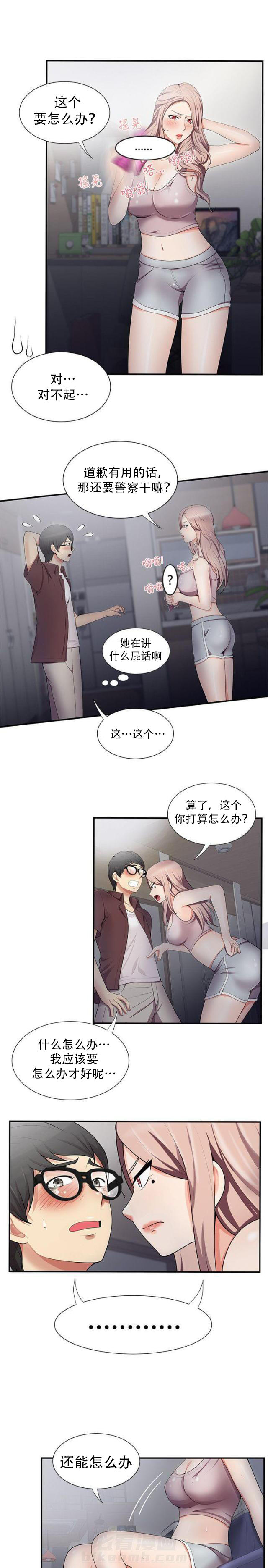 第31话 第31话 真的假的9